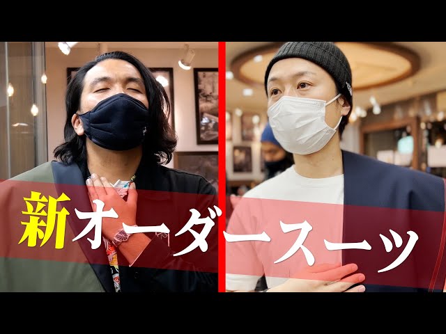 密着】見取り図のオーダースーツ作り【M-1GP 敗者復活で着た衣装
