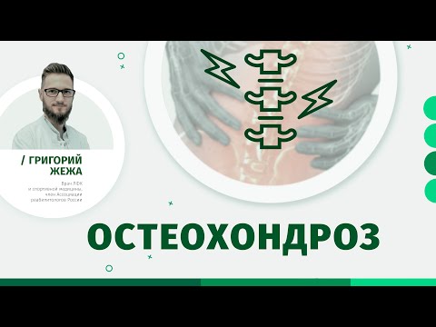 Video: Samo-masaža Vrata Zbog Osteohondroze Kod Kuće: Preporuke S Videozapisom