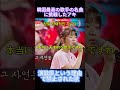 東亜樹「椿の娘」少女とは思えない圧倒的な歌声 / 韓国最高の歌手の名曲に挑戦したアキ