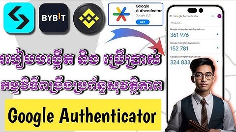 របៀបបង្កើត និងប្រើប្រាស់កម្មវិធីកាពារប្រព័ន្ធសុវត្ថិភាព Google Authenticator/Authentocatot Setup