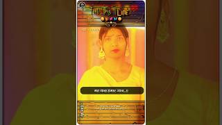 || Tu Pyaar Ke Baat Mat Kra Hamar Jaan || @Bhojapuri_Status_8077 || #line #viralvideo #status ||