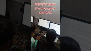 Computer education Banda