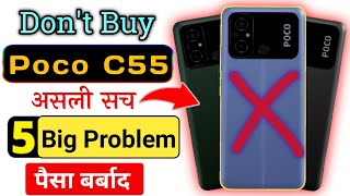 Don't Buy "Poco C55" || 5 Big Problem in Poco C55 || Poco C55 Real Review || Tech Hind