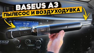 Мощный беспроводной автомобильный пылесос BASEUS A3 👈 обзор и тест