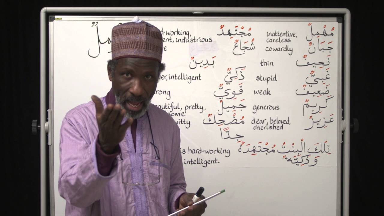 The Key to Arabic Book Two, Lesson Ten - YouTube