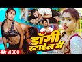 VIDEO द ल ड ग स ट इल म Ft Prity Neel Dil Doggy Style Me New Bhojpuri Romantic Song 