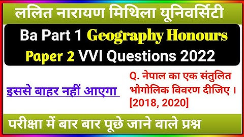 Ba Part 1 Geography Honours Paper 2 VVI Questions 2022 | Lnmu Part 1 Geography Paper 2 VVI Question