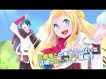 『真の仲間じゃないと勇者のパーティーを追い出されたので、辺境でスローライフすることにしました』コミックスCM（CV：高尾奏音）