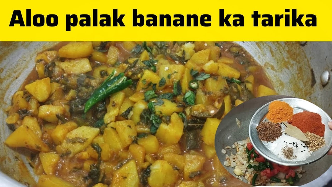 Palak Aloo ki Recipe|How to make Potato & Spanish Recipe|Easy & Quick Delicious Recipe|