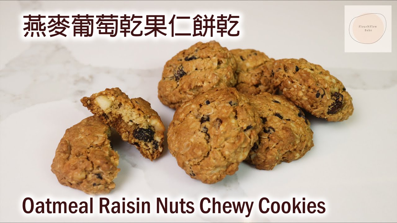 Oatmeal Raisin Nuts Cookies Subway Chewy Cookies thermomix oatmeal-raisin-nuts-cookies-subway-chewy-cookies-thermomix
