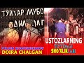 USTOZLARNING  TO'YDAGI  SHO'XLIKLARI  | OTAJON XUDOYSHUKUROV