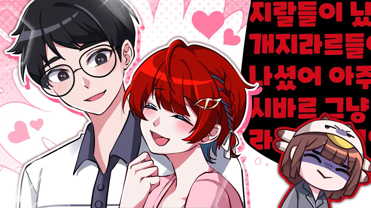 살아갈 이유가 생겼습니다 [콩밥특별시 레드중위 2화]