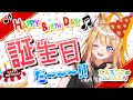 【祝！】なるみここ誕生祭！！