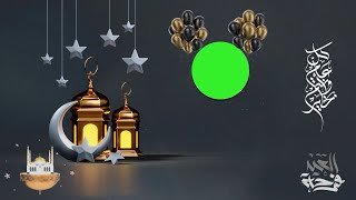 انترو كروما عيد الفطر 2023? يبحث عنه الجميع مجانا ( ج5 ) | Best  intro  Eid Mubarak