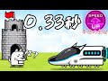 長崎県 - タイムアタック　世界記録【にゃんこ大戦争】