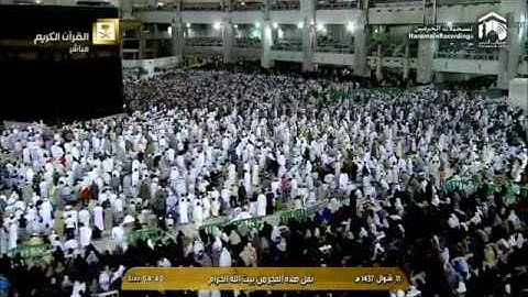 صلاة الفجر 1437/10/11 - الشيخ د. ماهر المعيقلي - سورة آل عمران         *آسرة*