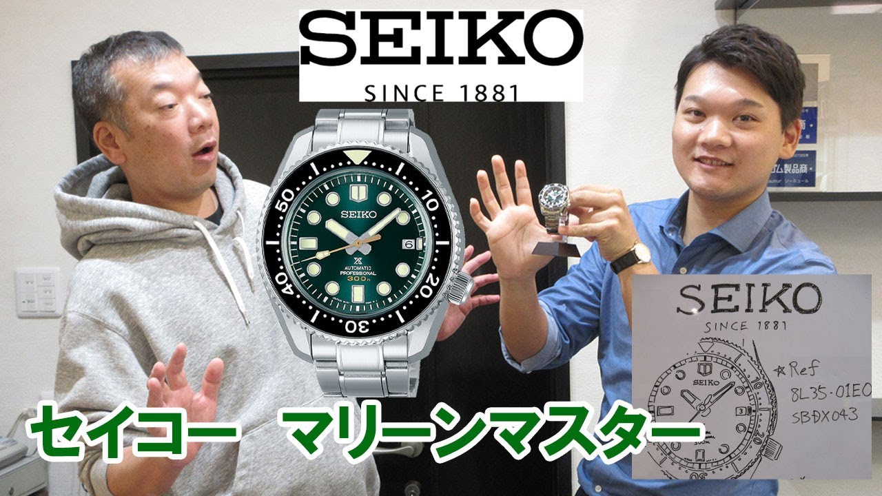 SEIKO】セイコー メンズ腕時計 SBDX043 プロスペックス マリーン 