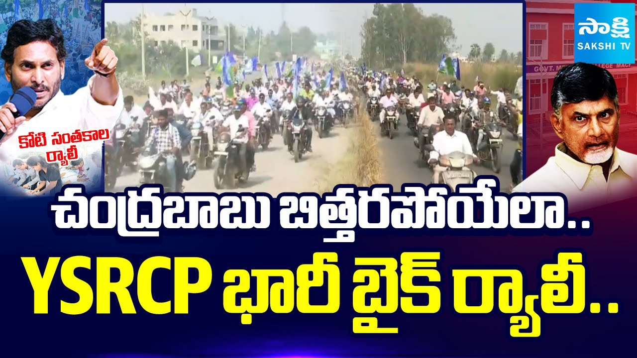Koti Santhakala Praja Udyamam Huge Rally At Amadalavalasa | Chandrababu |