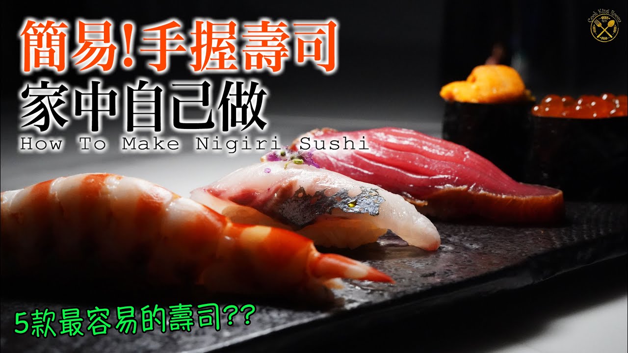 How To Make Sushi At Home Basic Steps That You May Follow Easily Eng Subs Available Youtube