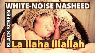 La ilaha illallah | Heart Soothing Thikr for Baby to Sleep | Relaxing White Noise | 10 Hours