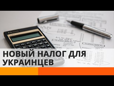 Новый налог на недвижимость: кому и сколько придется платить — ICTV