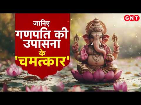 The Eight Principal Incarnations of Lord Ganesha and How to Worship Them: Special Remedies for Re...