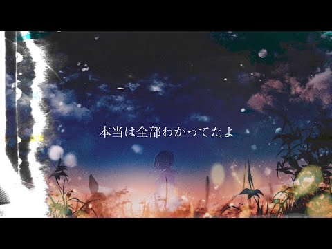 追憶詩/初音ミク