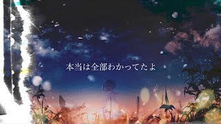 追憶詩/初音ミク