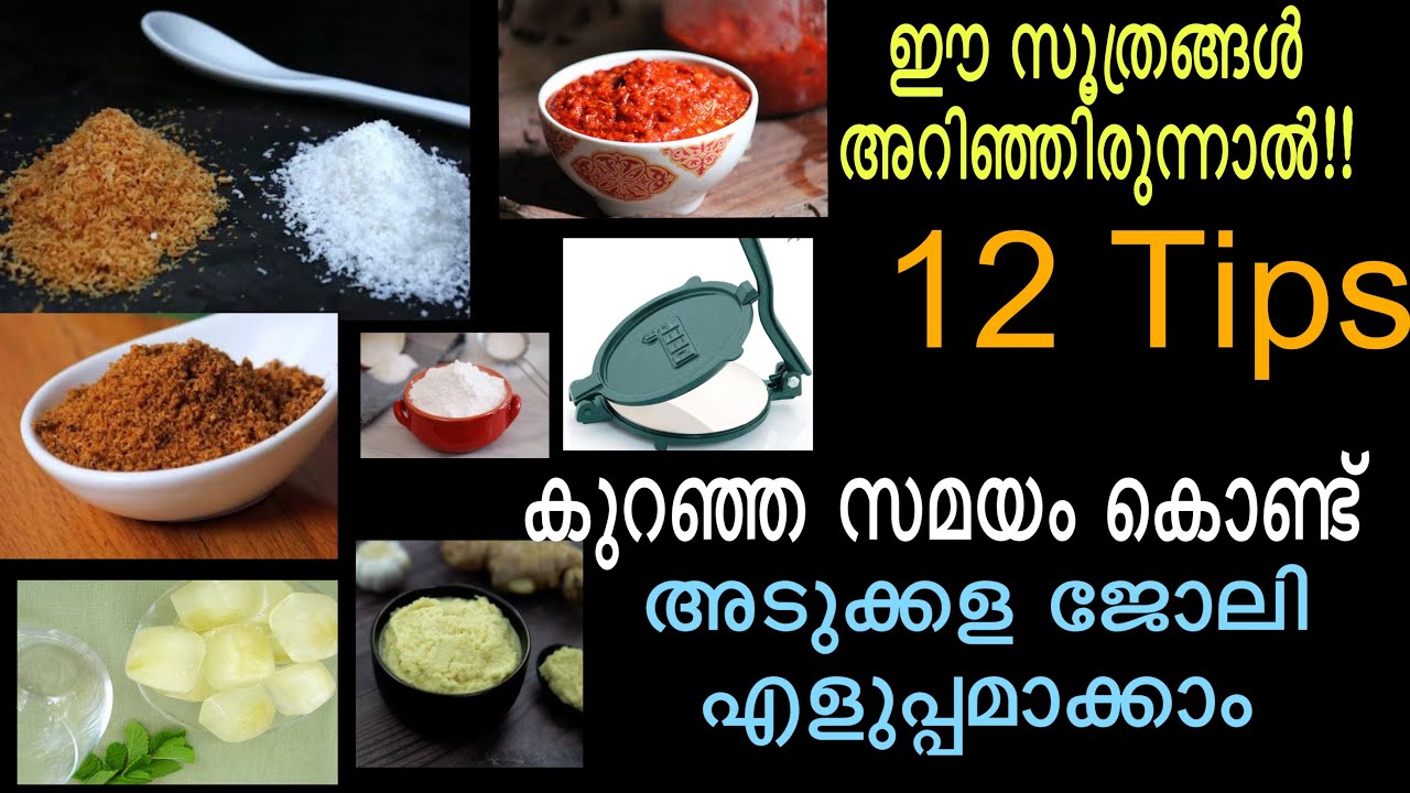 നോമ്പിന് അടുക്കള ജോലി കുറക്കാം സമയവും ലാഭം | 12 Easy Pre Ramadan Preparation | Easy Tips