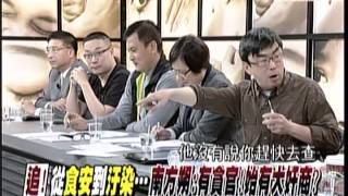 20131217新聞追追追4