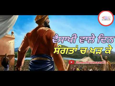 Vaisakhi wale din sangta ch khad ke  WhatsApp status