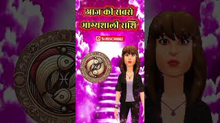 23 May 2026 | Daily Horoscope | Rashifal | Kaun Hai Aaj Ki Lucky Rashi? |Decoding by Ashutosh Parmar
