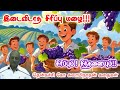 செலவுக்கு முன் திட்டம் அவசியம் | மன அழுத்தம் நீங்கி கவலைகள் மறந்து தூங்க | Thenkachi Ko Swaminathan