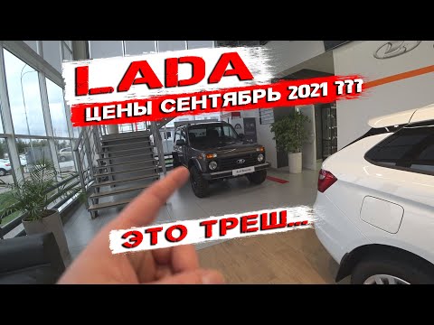 Автосалон Лада Цены