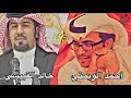 مراسلة ومشاكسة الشاعر أحمد الويمني و الشاعر خالد القبيسي 