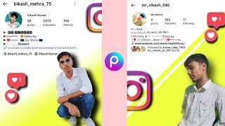 Instagram 👌 Creative dual photo Editing 🔥 kaise karen PDB BOY EDITOR