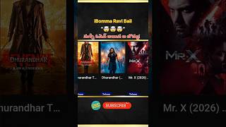 ఐబొమ్మ మళ్ళీ వచ్చేసింది! 😱  | iBOMMA is Back Again! #viral #trending #todaynews​