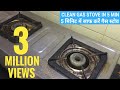 How to clean Gas Stove in 5 min|Kitchen Tricks|Easy kitchen tips|Kitchen tips | 5 Min Craft