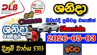 Shanida 5313 2026.05.03 Today DLB Lottery Result අද ශනිදා 5313 ලොතරැයි ප්‍රතිඵල