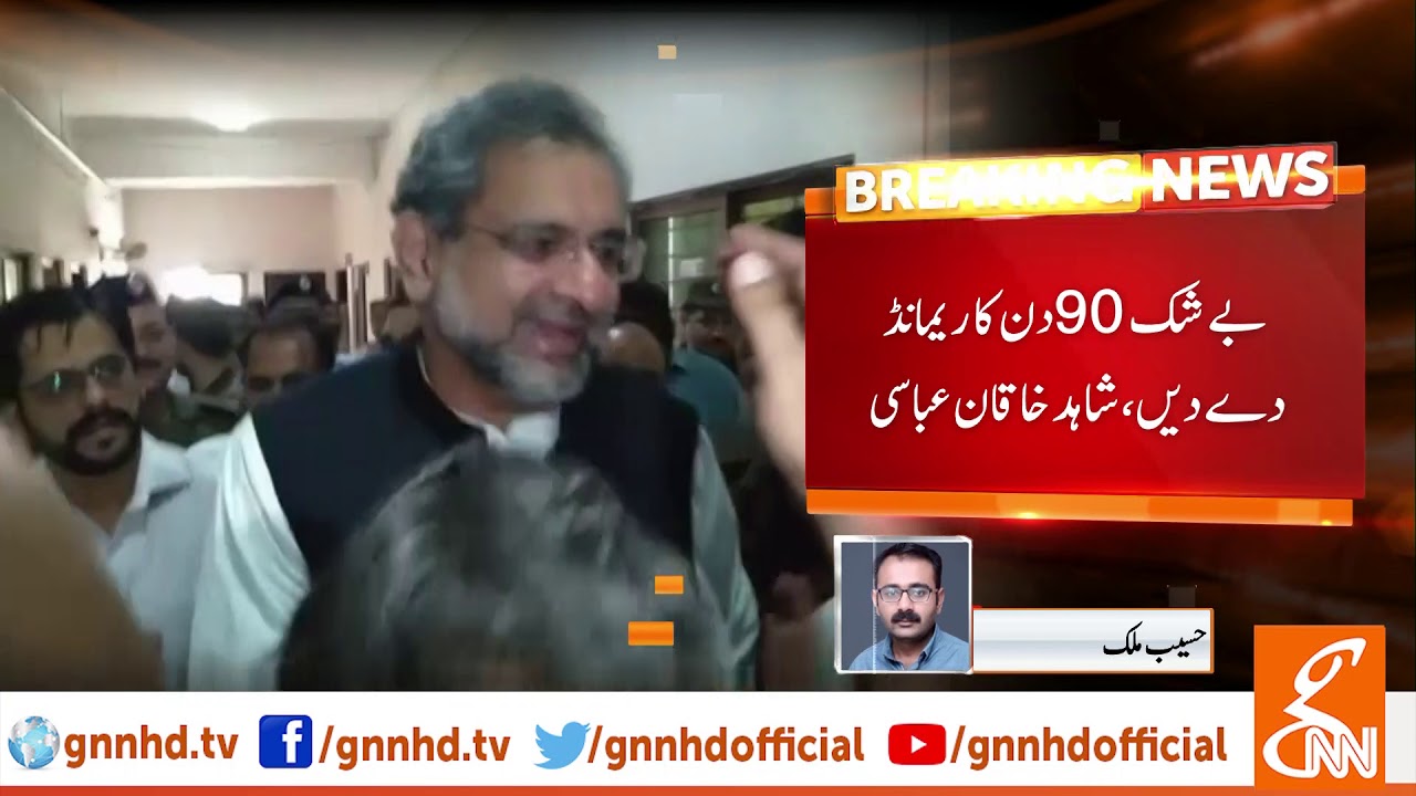 live streaming rmc sport Court reserves verdict on NAB's appeal for physical remand of Shahid Khaqan Abbasi | GNN