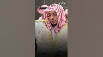 ما تيسر من سورة الأعراف | تلاوة فضيلة الشيخ د.#الوليد_الشمسان