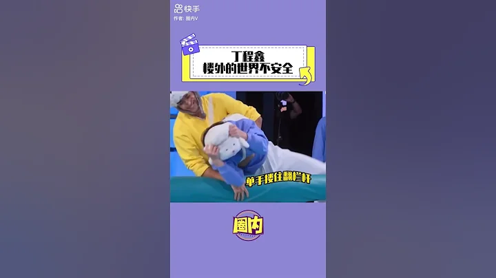 感谢其他三位帅哥出场嘻嘻😁 #搬运 #丁程鑫 #dingchengxin #快手 #热门 #你好星期六 - 天天要闻