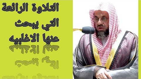 من أجمل الليالي الرمضانية التي أبدع فيها الشيخ أ د سعود الشريم    فواتح سورة هود رمضان ١٤٣٨ هـ