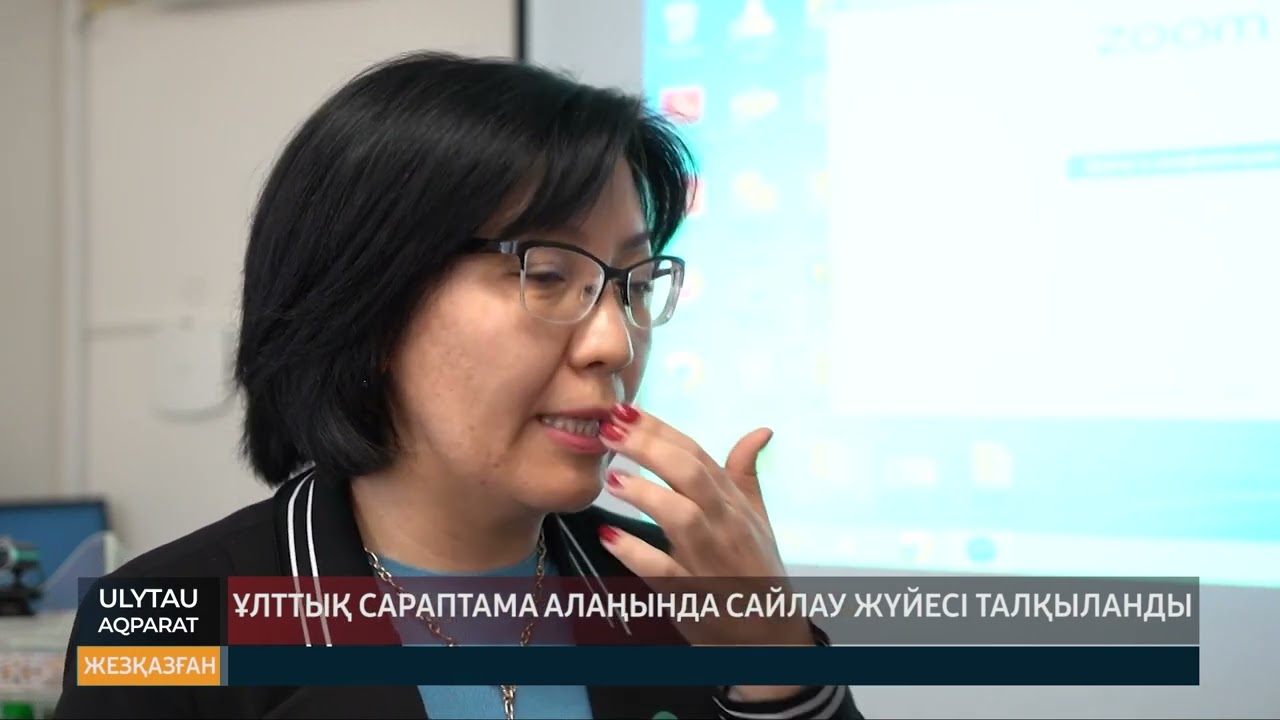 Ұлттық сараптама алаңында сайлау жүйесі талқыланды