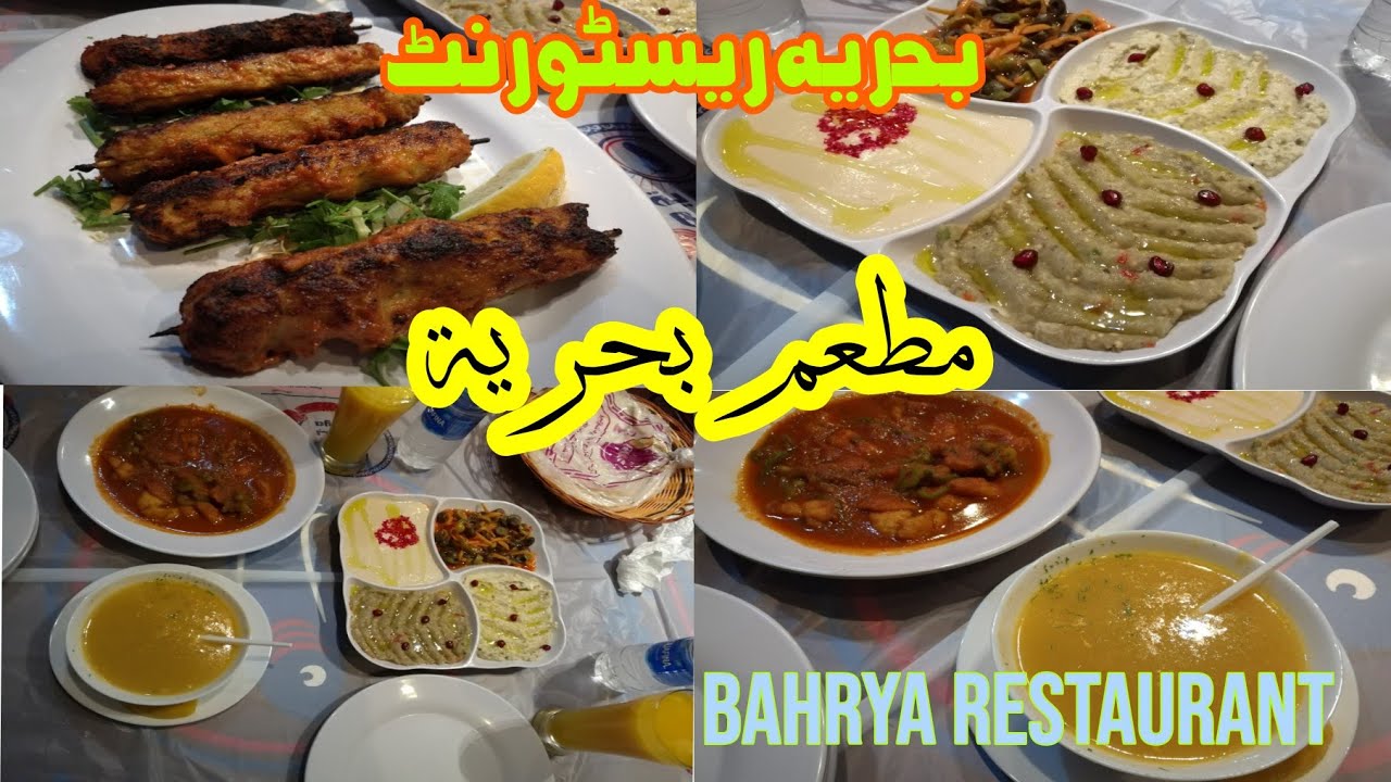 Bahrya Restaurant Sea Food Riyadh مطعم بحرية الرياض Youtube