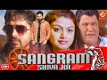 Shangram Shiva Ka - Superhit South Hindi Dubbed Movie | Skanda Ashok, Jayathi Guha | South Movie