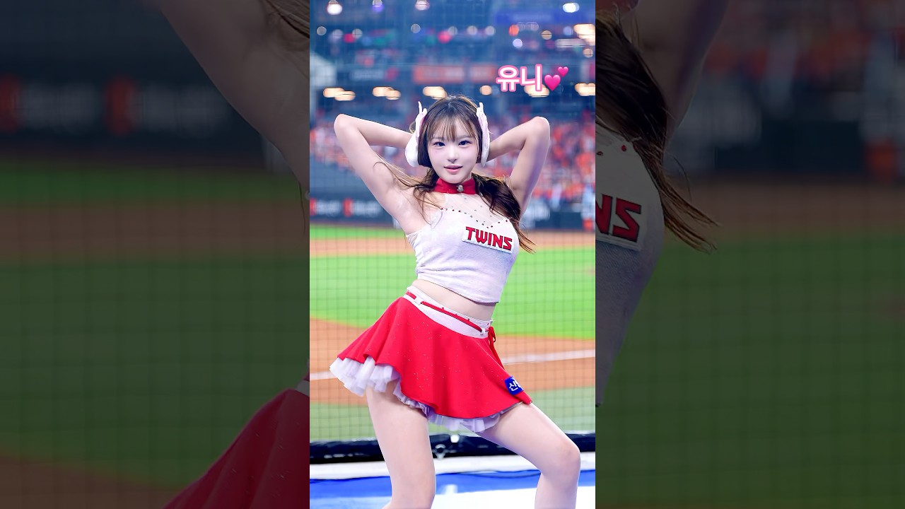 라이크 유니💕리믹스_신서윤(Shin Seo-Yeon[申舒潤])치어리더