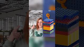 Школьная система, что в России, что в Германии очень хромает в этом случае. #школа #образование