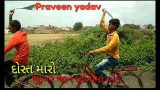 DOST MARO JIGA RJAAN All DHAMAKA Comedy SUBSCRIBE NOW
