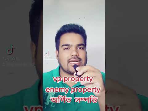 ভিডিও: প্রত্যর্পণ মওকুফ মানে কি?